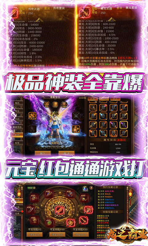 赤炎屠龙无限送真充