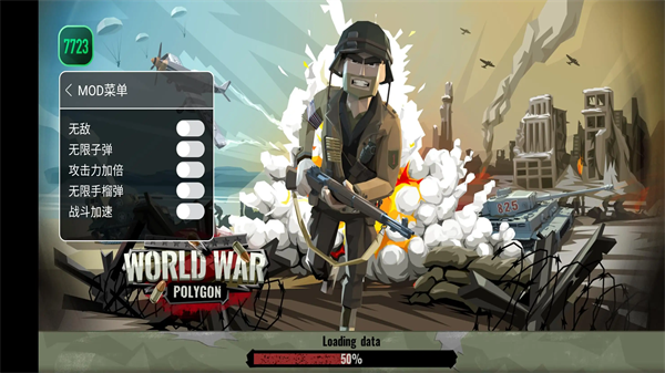 方块第二次世界大战破解版