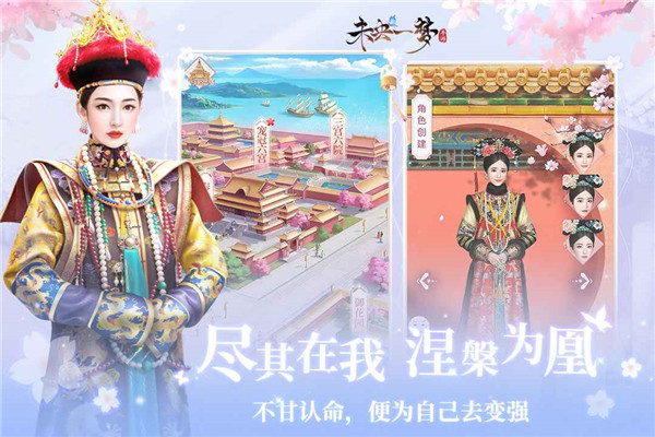 未央一梦手游最新版本