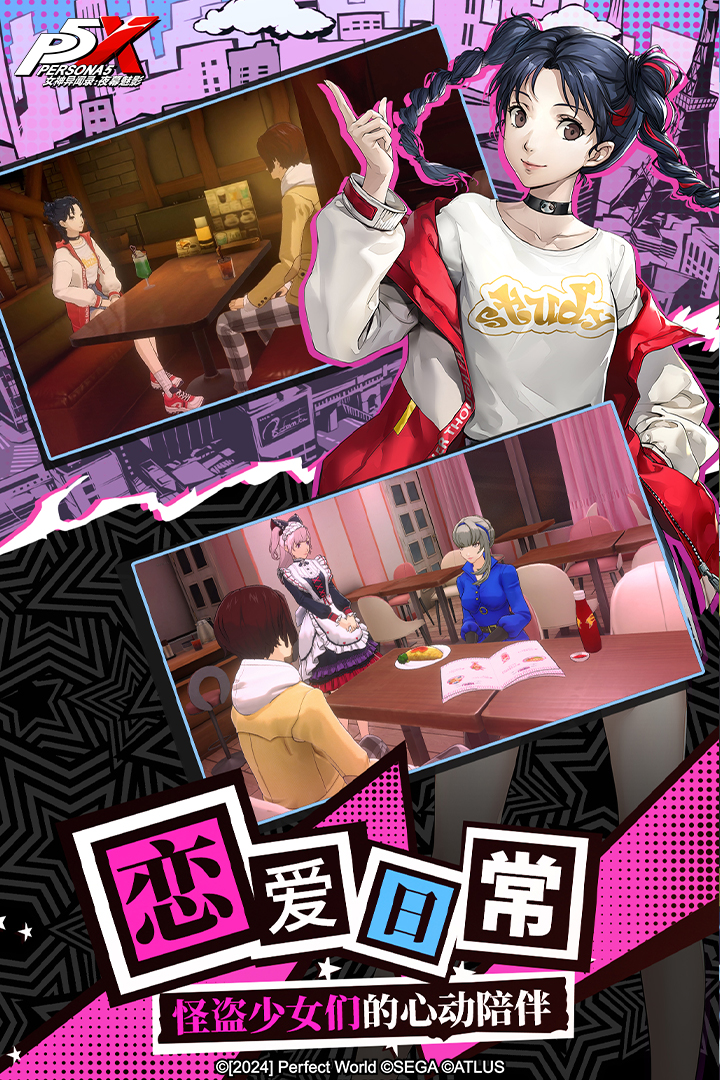 女神异闻录夜幕魅影台服