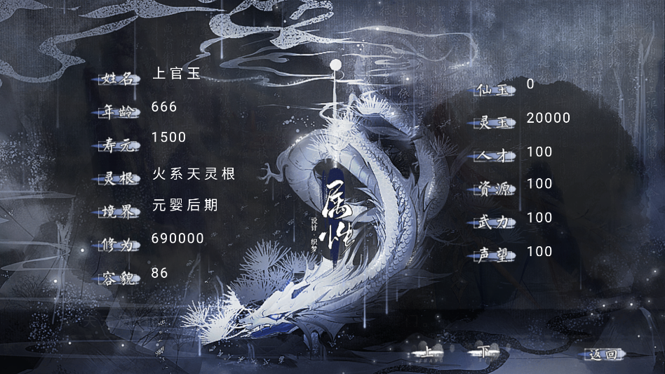 仙山八千年破解版金手指2026