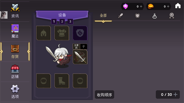 高塔和剑客内置菜单