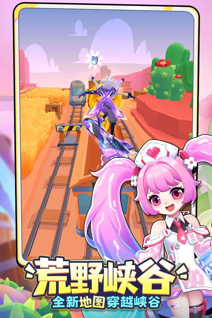 地铁跑酷殃毁是帅哥版