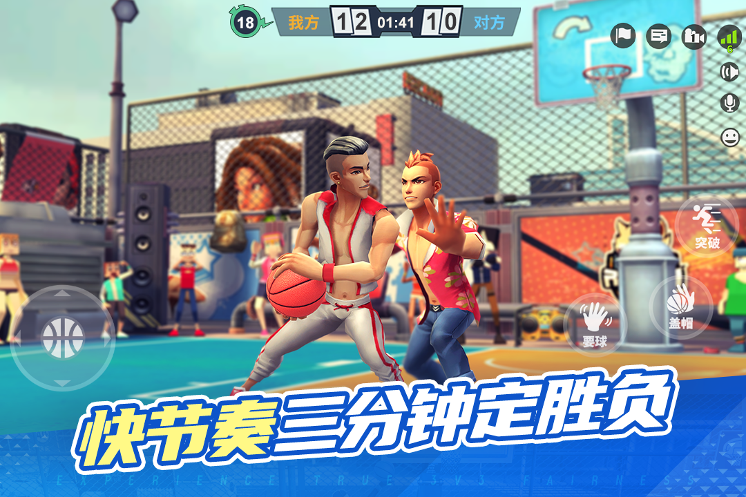 街球艺术国际版