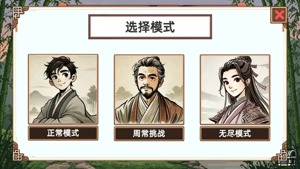 小小侠客模拟器破解版