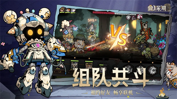 叠入深渊九游版