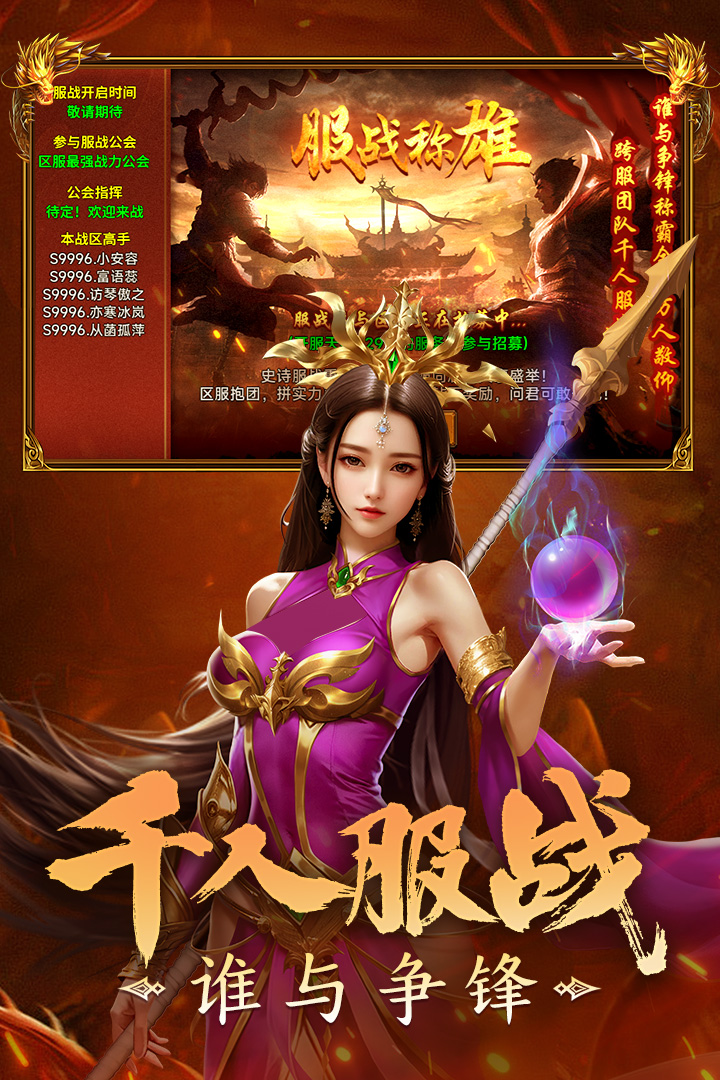 剑影乱武传奇手游