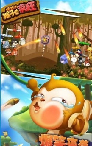 愤怒的猴子也疯狂安卓版