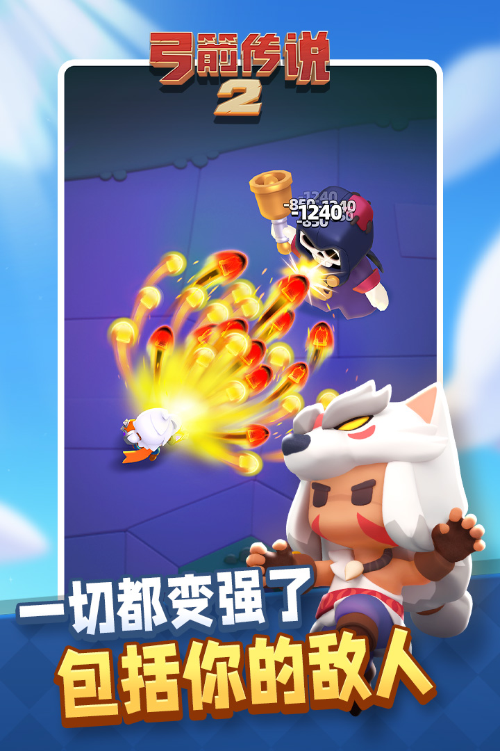 弓箭传说2先锋服