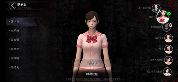 白色情人节手游最新版本