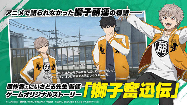 不良少年们的英雄谭国际服