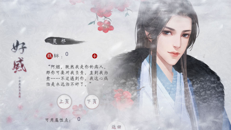 小女卖医不卖萌清软破解版