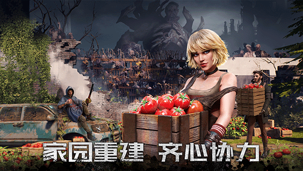 黎明再现手游官方正版下载