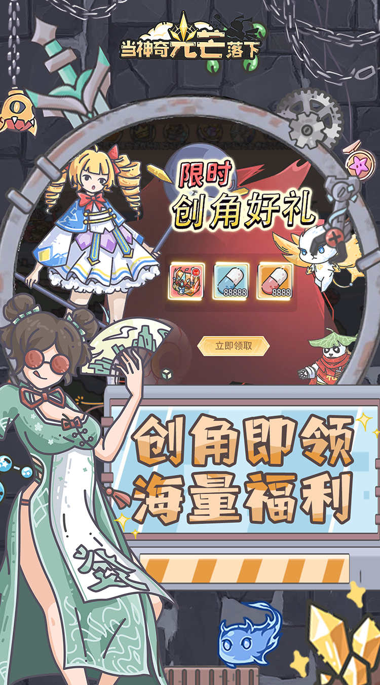 当神奇光芒落下0.1折版