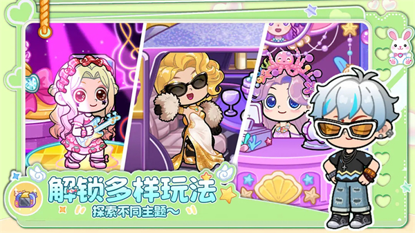 兔小萌世界游戏破解版