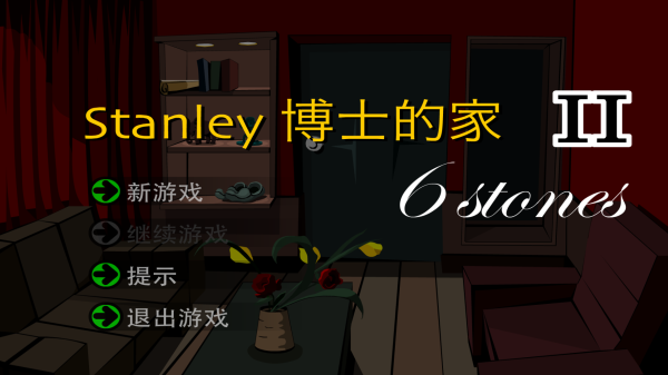 Stanley博士的家2手机版