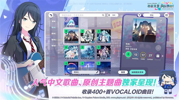 初音未来缤纷舞台国服