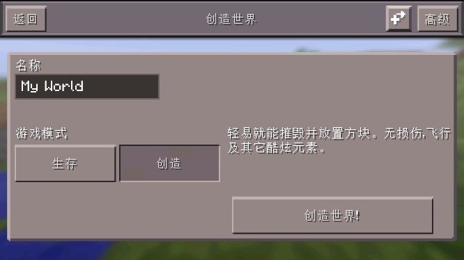 我的世界手表版最新版