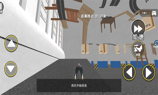 Get To Work手机版