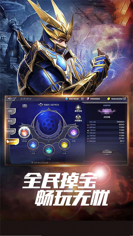 星座英雄3.5折满攻速奇迹