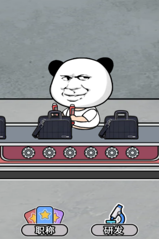 打螺丝我贼溜手机版