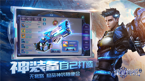 诺亚传说怀旧版官方版