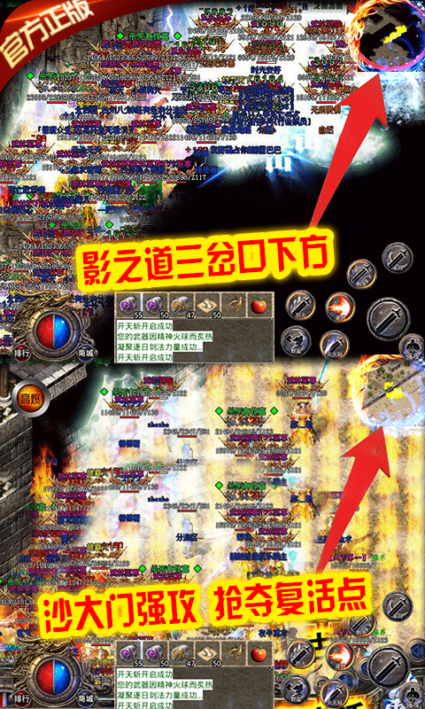 刺沙(冰雪高爆版)