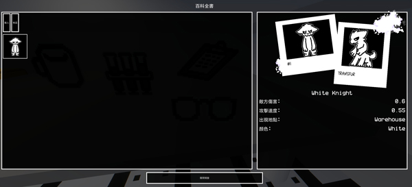 兽化实验室3D手机版