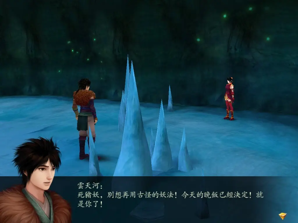 仙剑奇侠传4手机单机版