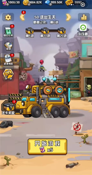 枪火小队内置菜单版