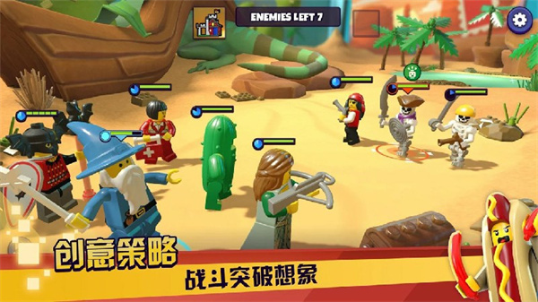 乐高战记人仔乱斗手机版