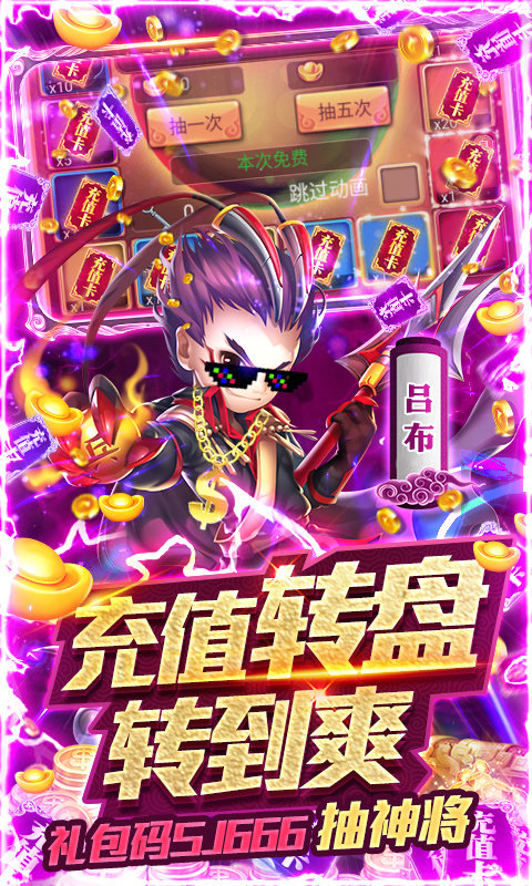 守卫主公安卓版