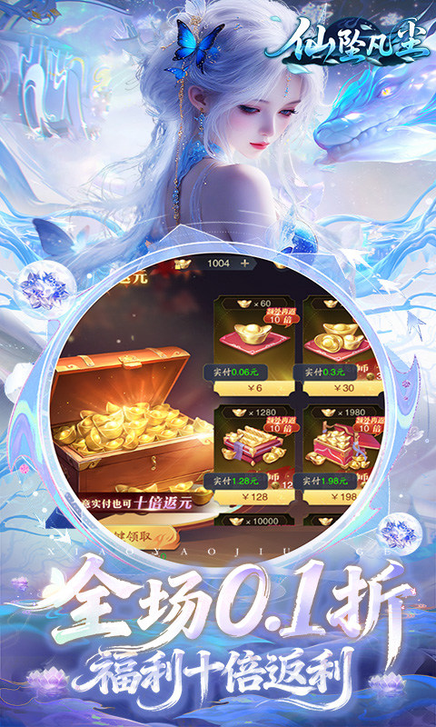 仙坠凡尘(0.1折打金版)