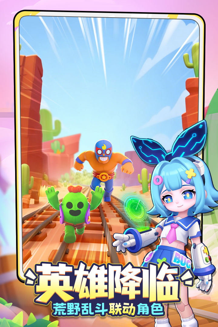 地铁跑酷殃毁是帅哥版