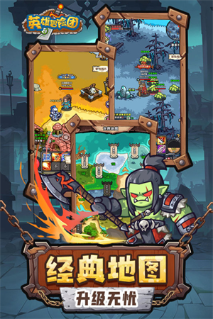 英雄冒险团抖音版