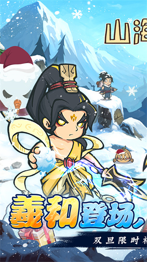 山海记破解版无限资源