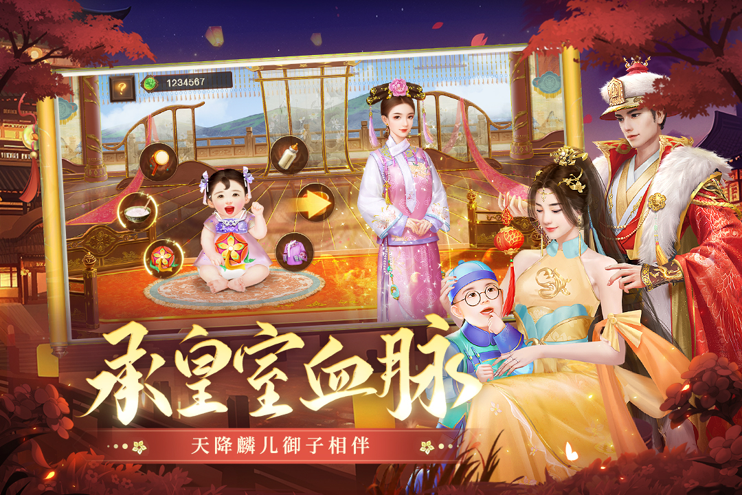 叫我万岁爷女皇版