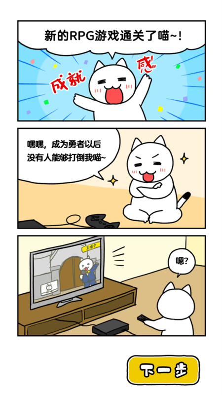白猫与龙王城手游