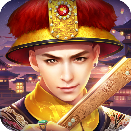 叫我万岁爷女皇版