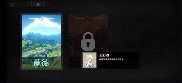 提瓦特梦境方舟手机版