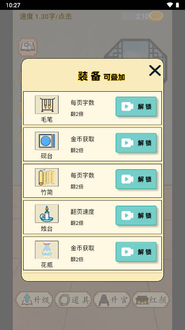 当帝王有多好破解版