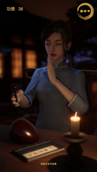 静心木鱼手游最新版