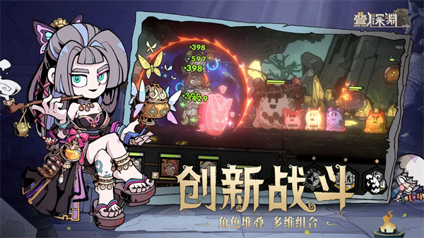 叠入深渊九游版