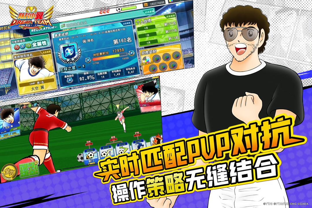 队长小翼最强十一人小米渠道服