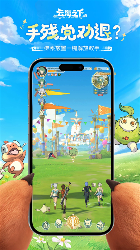 云海之下正式版