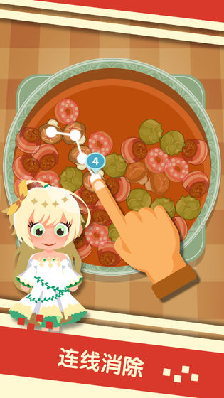 串串火锅红包版