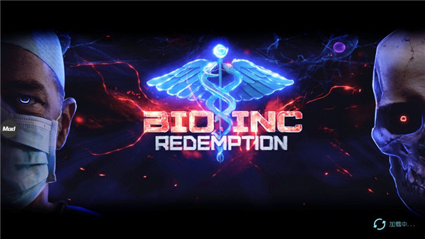 生化公司救赎破解版