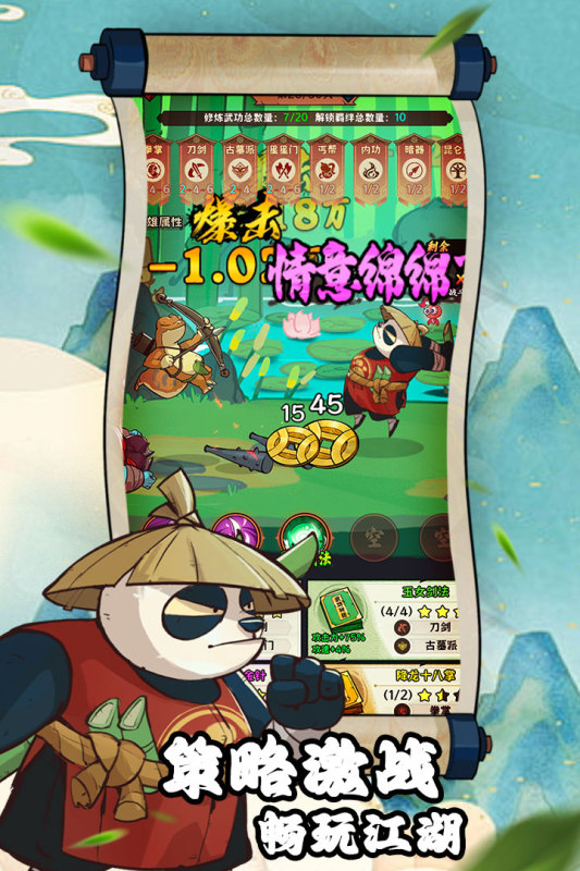 超级逗萌兽内购版