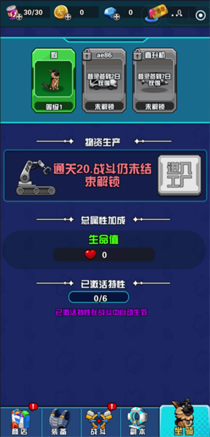 枪火小队抖音版