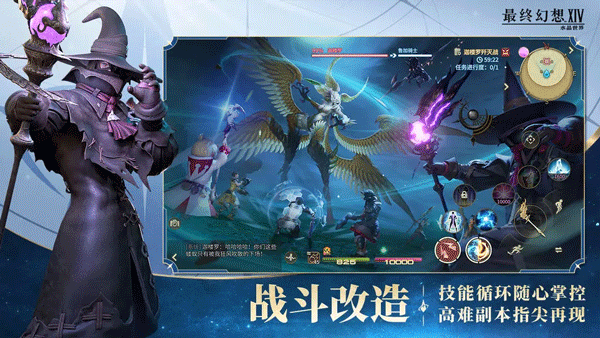 FF14水晶世界官方版下载